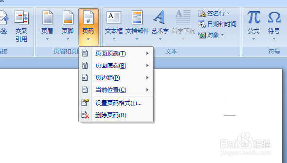 如何_怎么在word文档中添加页码第几页共几页