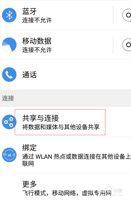 手机怎么实现与电视进行互联