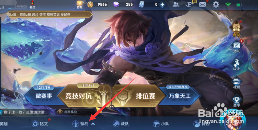 王者荣耀花木兰个性动作怎么获得