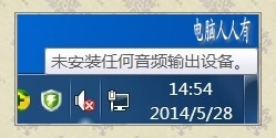 Windows7：[60]麦克风无声