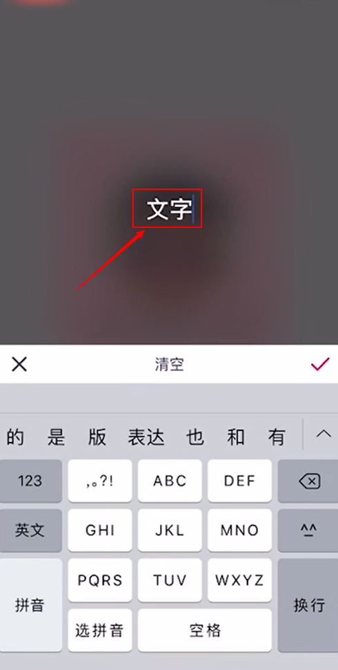 天天p图怎么做表情包