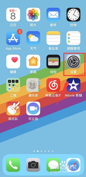 iPhone小圆点怎么开启,iPhone辅助触控怎么开启
