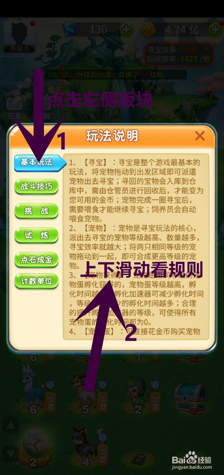 神兽农场怎么玩