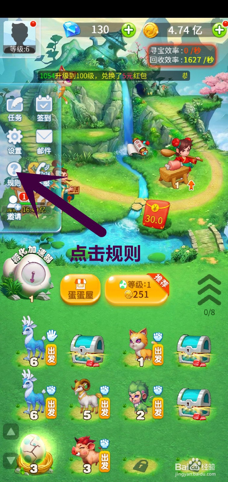 神兽农场怎么玩