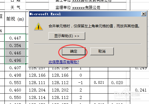 excel中怎么合并和拆分单元格