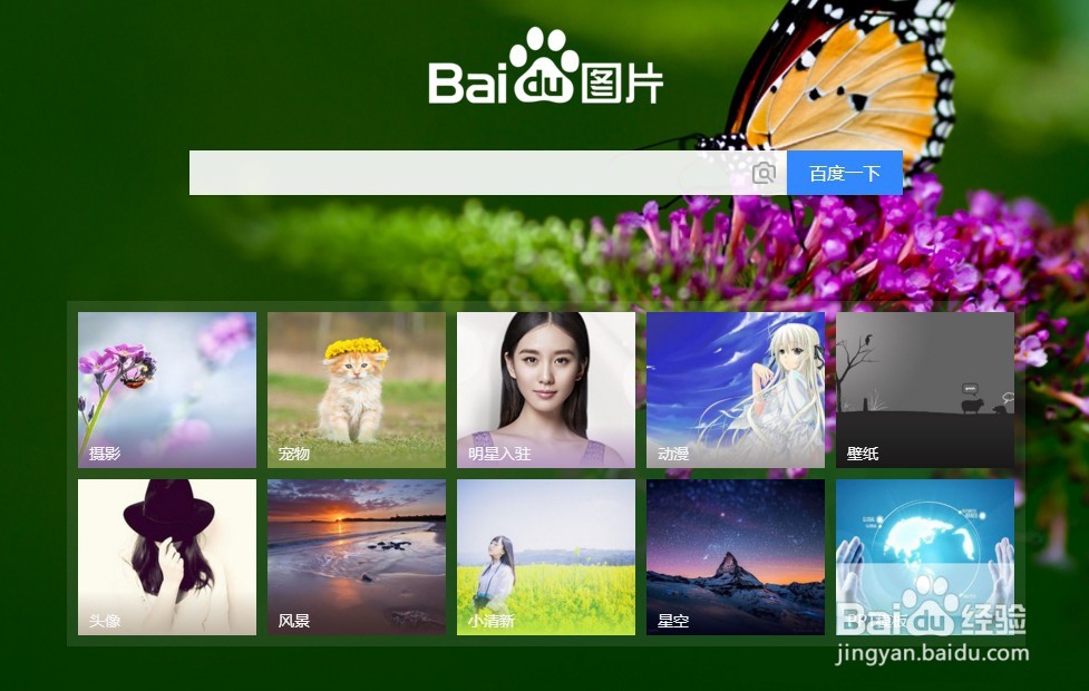 怎么找自己想的高清大图或是没有水印的图片