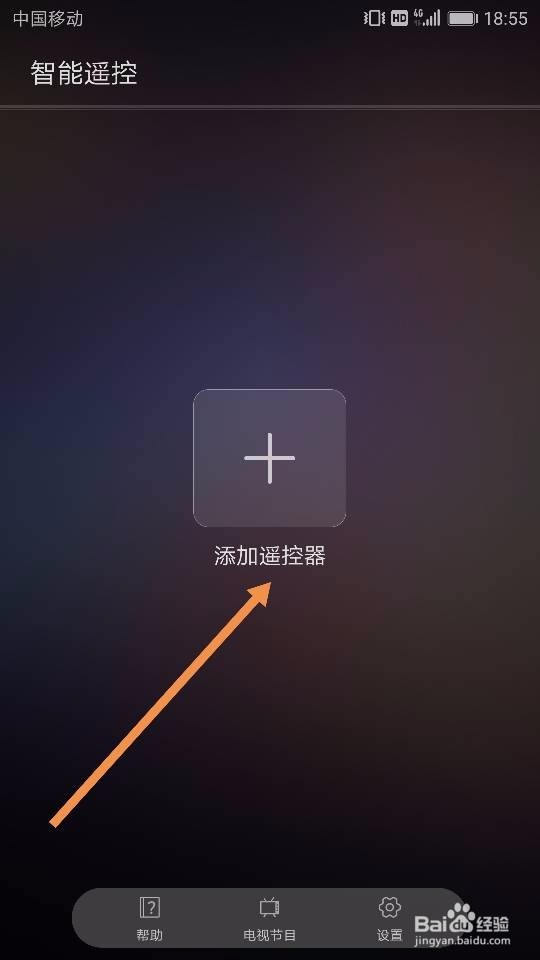 如何利用华为系列手机控制空调的调节方式