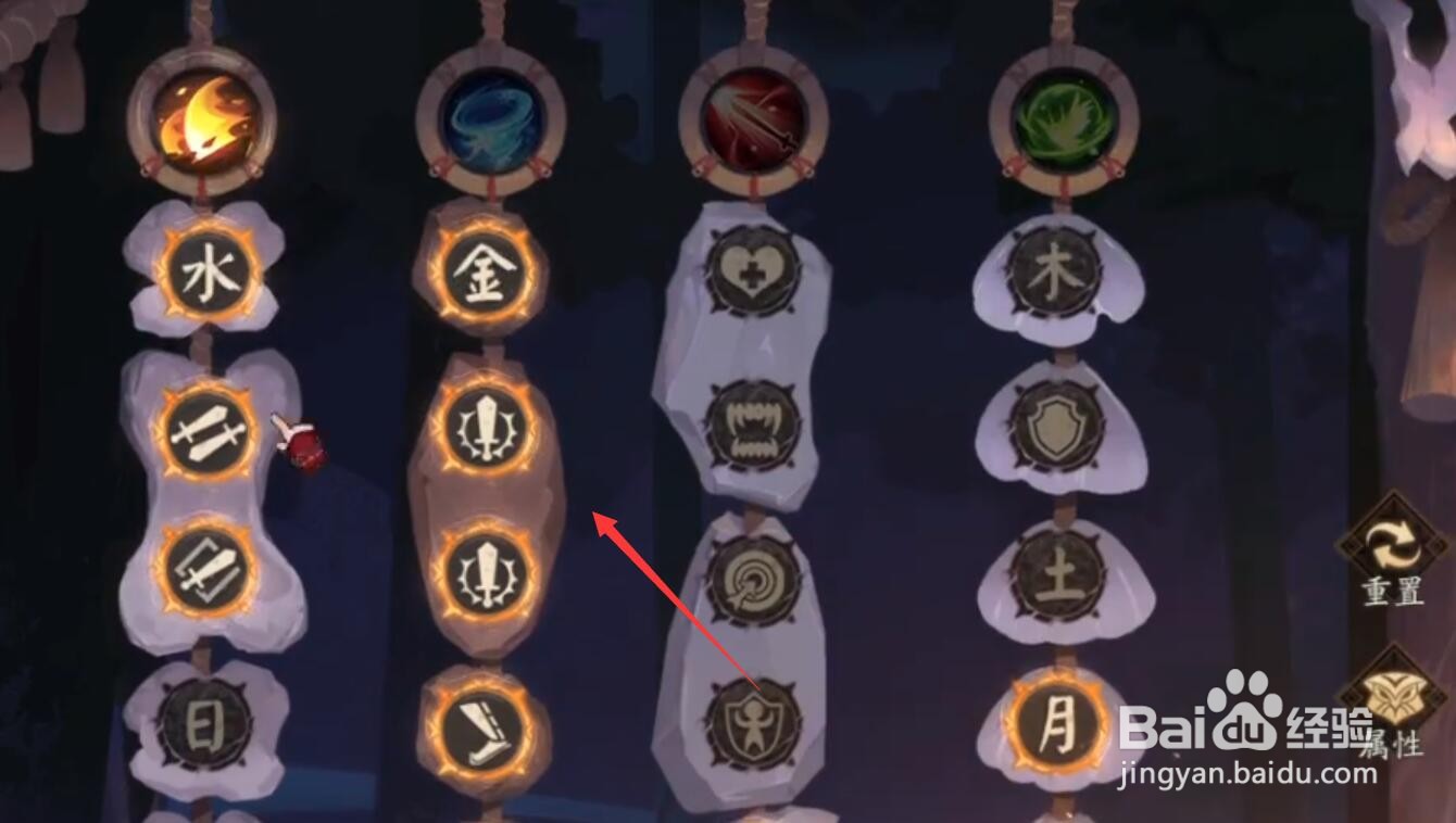 阴阳师超鬼王潜能怎么点