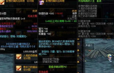 dnf卢克卡片怎么升级