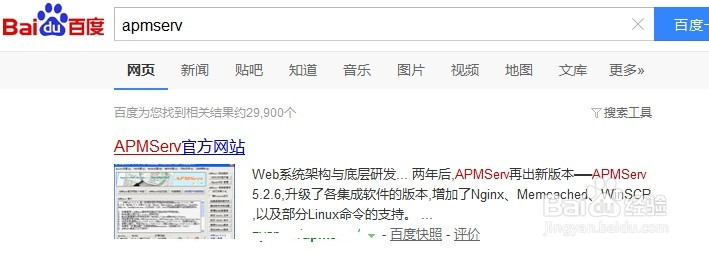 在本地使用apmserv时如何开启伪静态模式