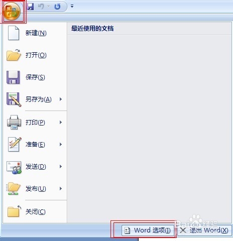 如何恢复突然断电丢失的word文件
