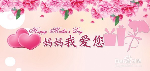 母亲节------送给妈妈最喜欢的“礼物”