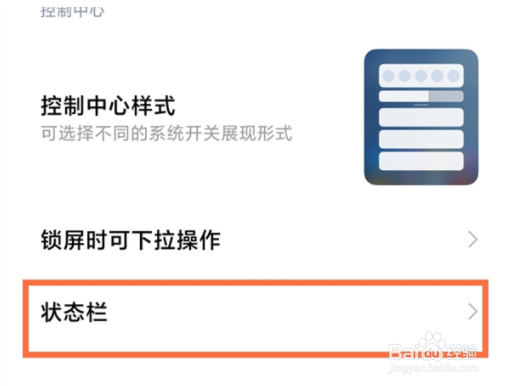 红米note11如何显示实时网速