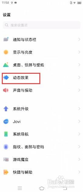 iQOO 7如何开启氛围光效