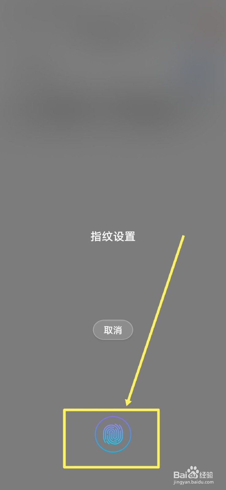 招商银行APP如何开启指纹登录