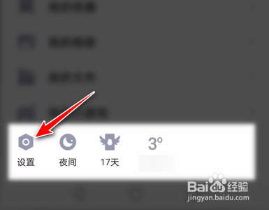 QQ安卓端如何关闭文字特效