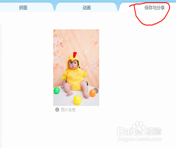 怎样用美图秀秀修改照片kb大小