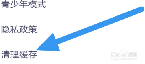 瞻彼文学APP进行清理缓存怎么做