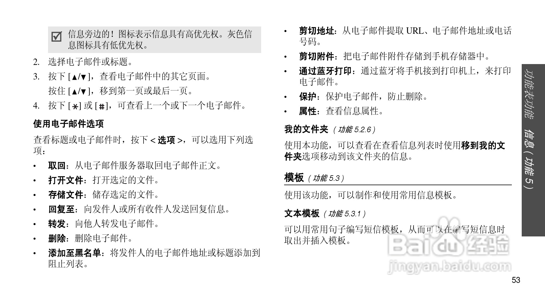 三星SGH-D510手机使用说明书:[6]