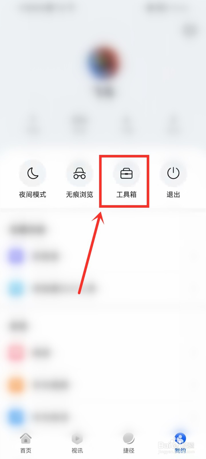 华为手机怎样把浏览器调成电脑版