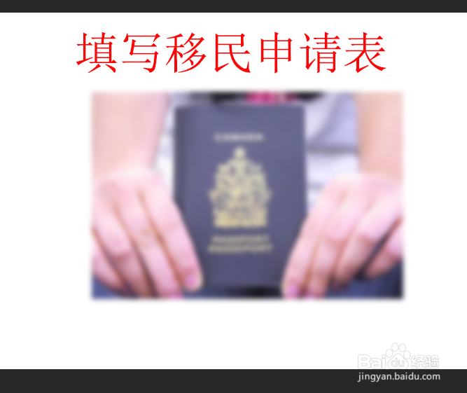 如何加入加拿大国籍