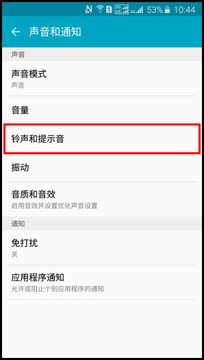 Samsung GalaxyJ7(2016)SM-J7109(5.1.1)如何自定义短信铃声?