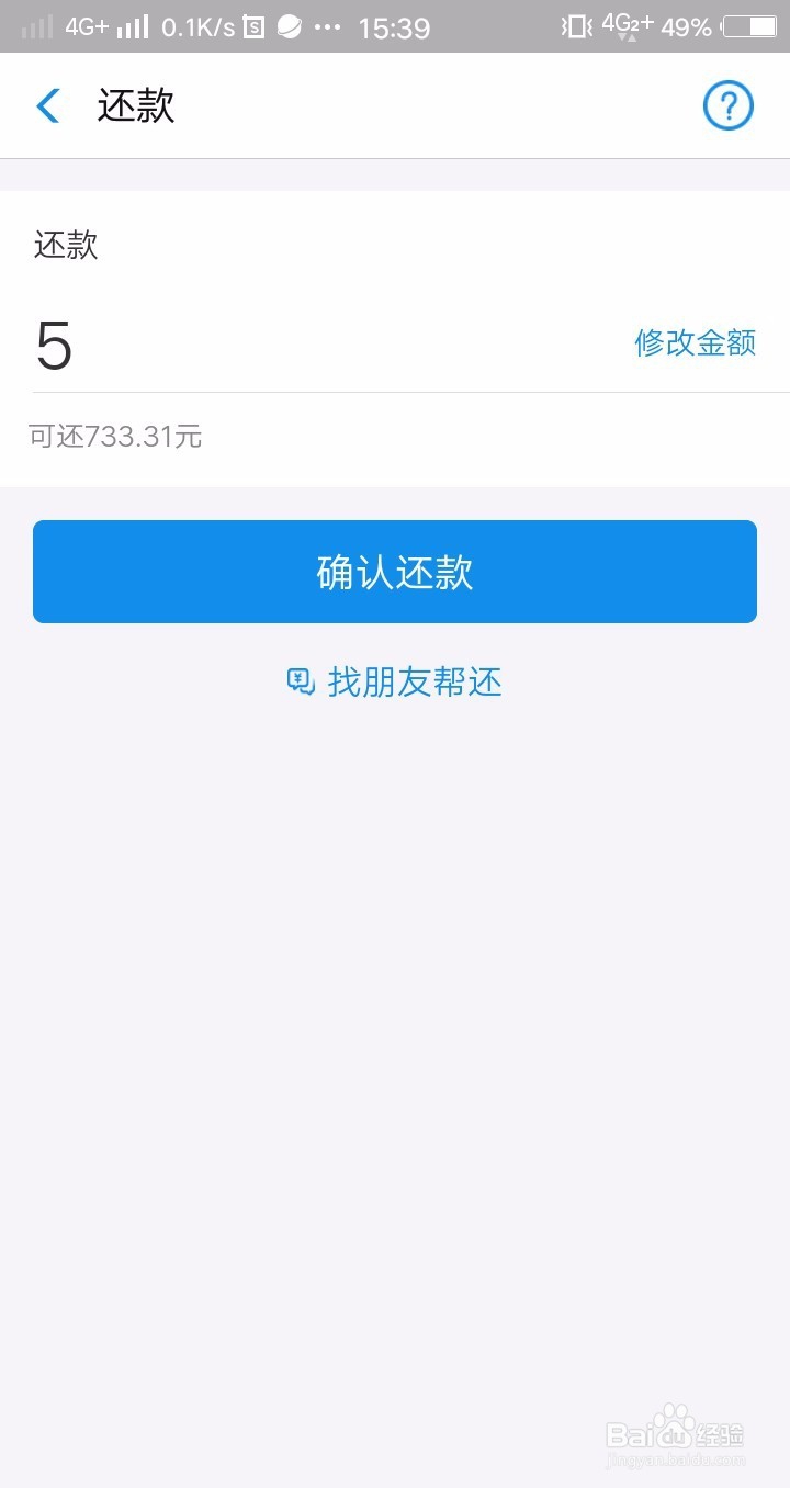 得到一个花呗还款红包,花呗怎样提前还款