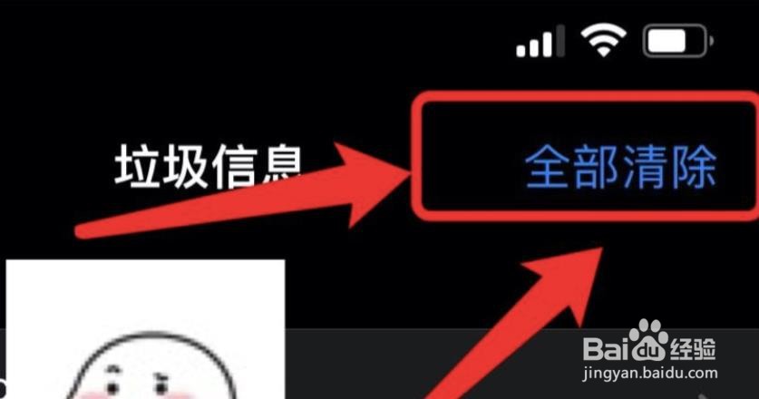 苹果手机怎么设置短信拦截