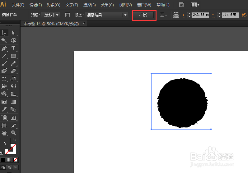 在AI中,如何快速将一张简单的位图变为矢量图?