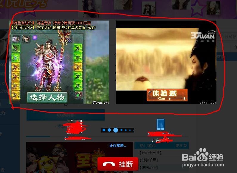 浏览器可以免费打电话啦