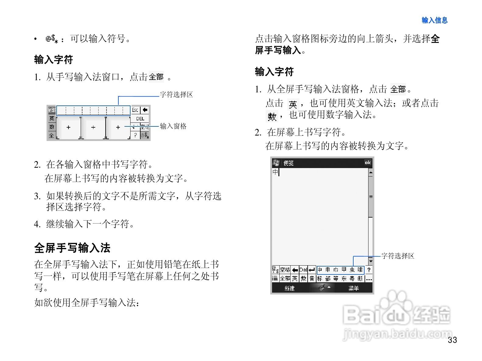 三星SGH-i718+手机使用说明书:[4]