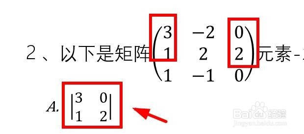 在线性代数中，如何判断是否矩阵-1的代数余子式