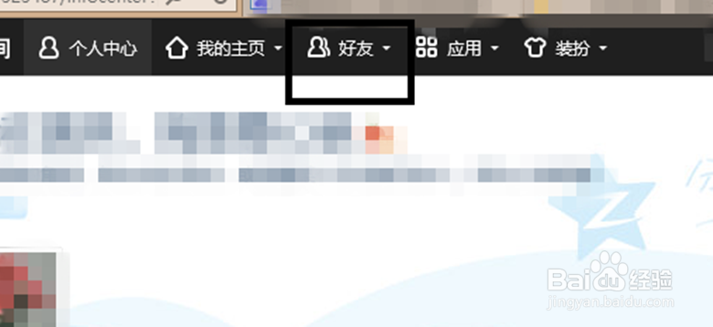 qq如何查看好友添加纪录