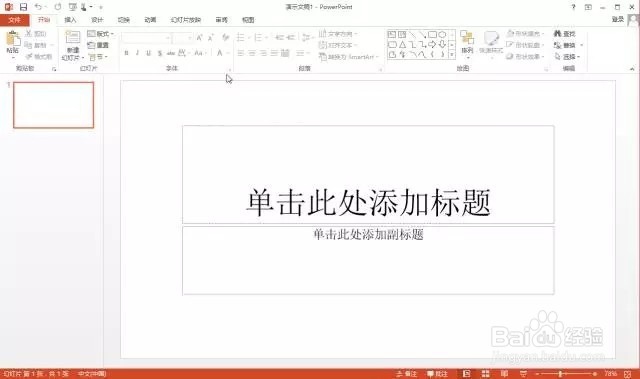 一招教你快速认全什么版本的 Office 软件