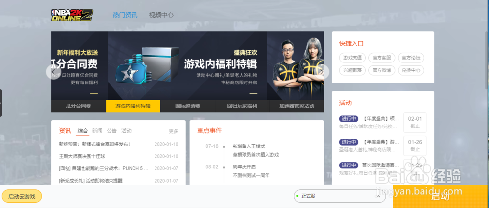 nba2k怎么成为当家球星