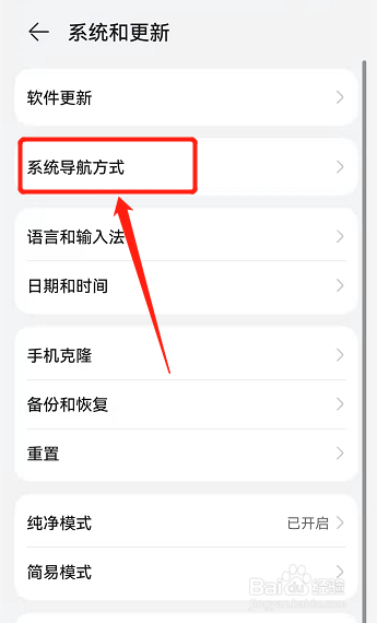 荣耀手势操作怎么设置