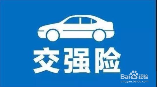 强险标志丢了怎么办