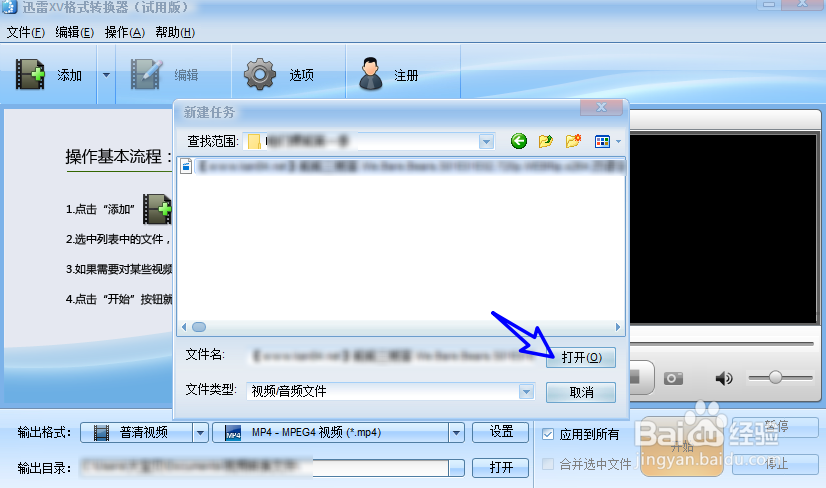 迅雷XV格式转换器如何将视频转换为DVD格式