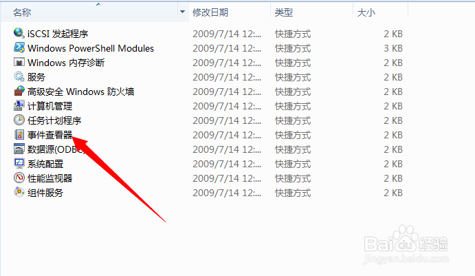 系统安全日志已满，拒绝登录解决办法