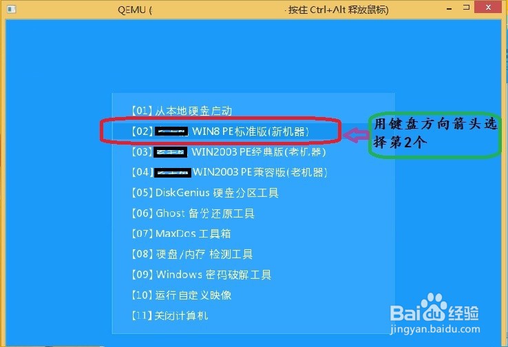 怎么制作U盘启动盘