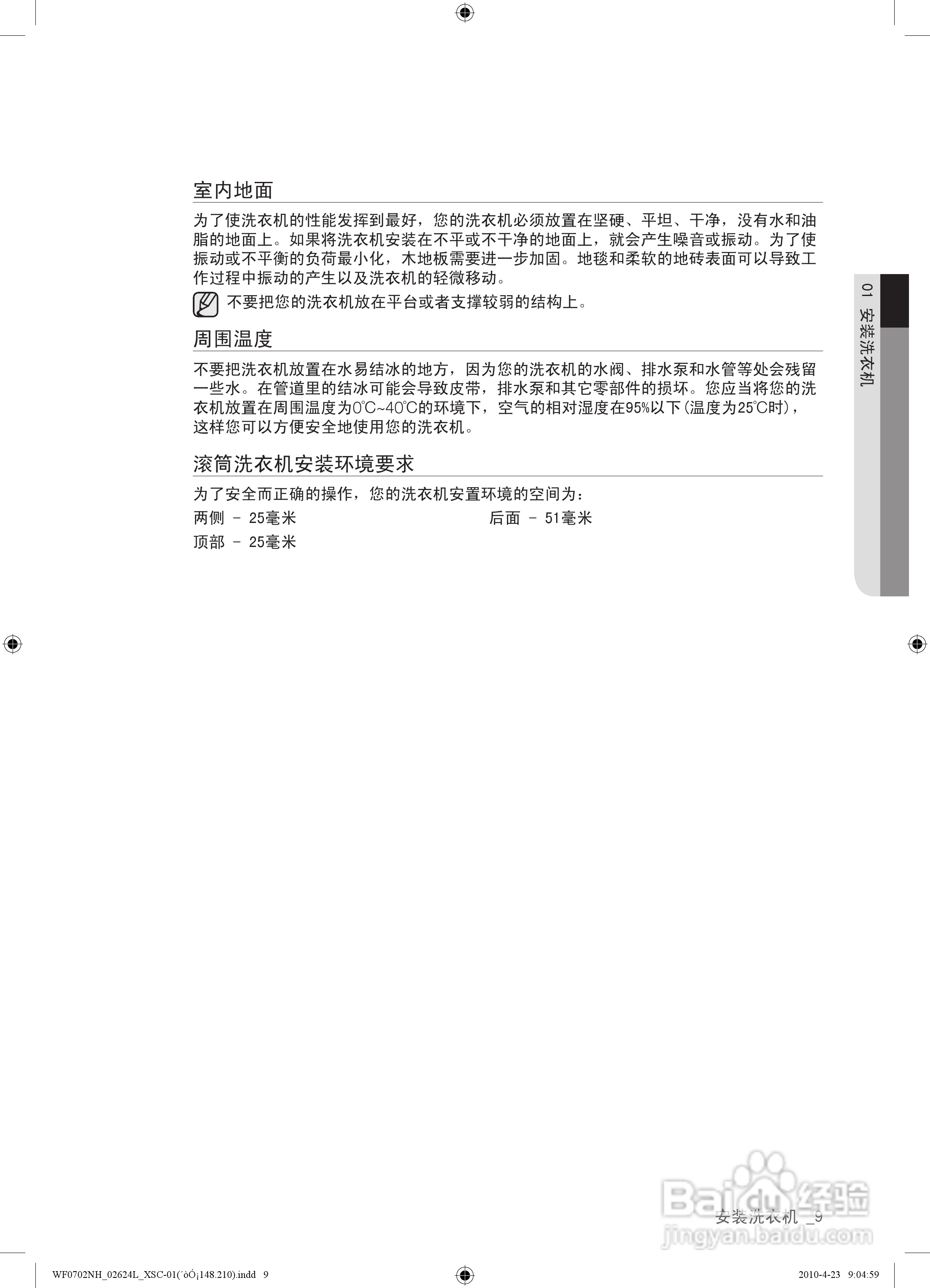 三星WF0600NHL滚筒洗衣机使用说明书:[1]