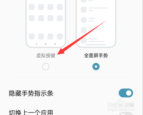oppoa5手机怎么调出返回键