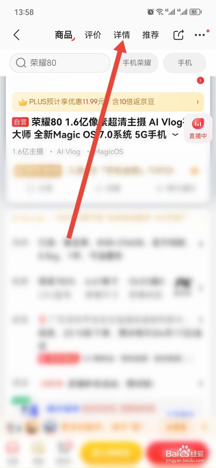 荣耀80手机配置参数