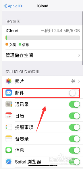 怎么申请icloud后缀的邮箱