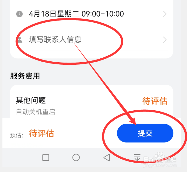 手机电池膨胀了怎么处理
