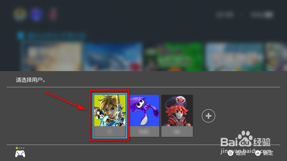 switch怎么切换账号