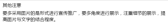 如何给微店淘宝电商商品进行优化谈浅度优化