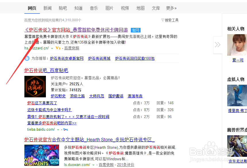 炉石客户端打开之后没有反应怎么办