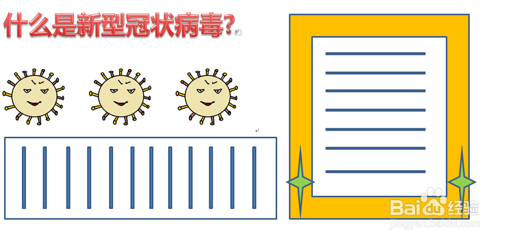 什么是新型冠状病毒手抄报如何画