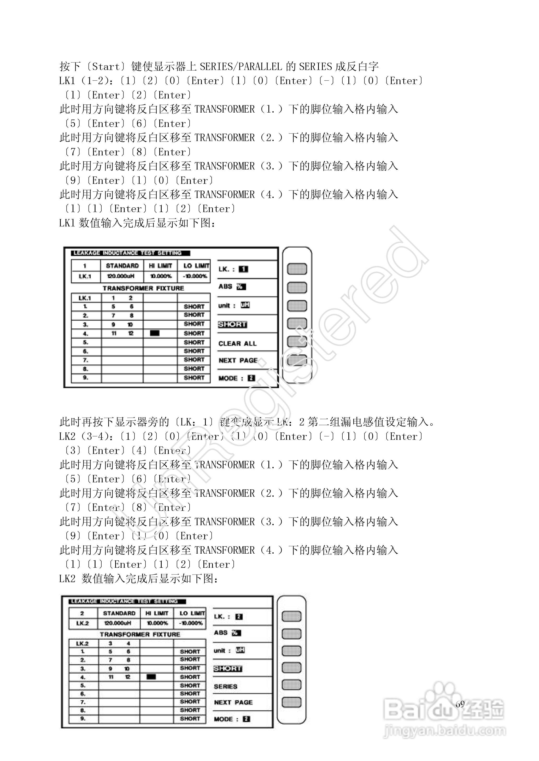 洪铭电子HM2798 变压器综合参数测试仪说明书:[7]